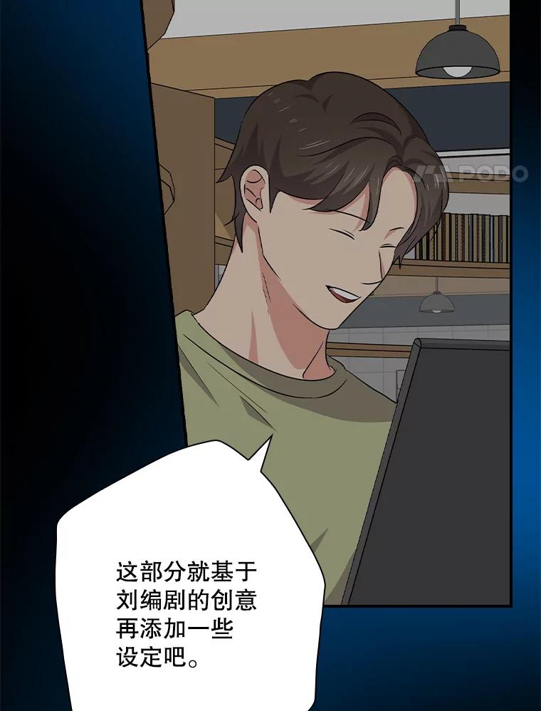 《狗血剧之王》87.进步 第68页