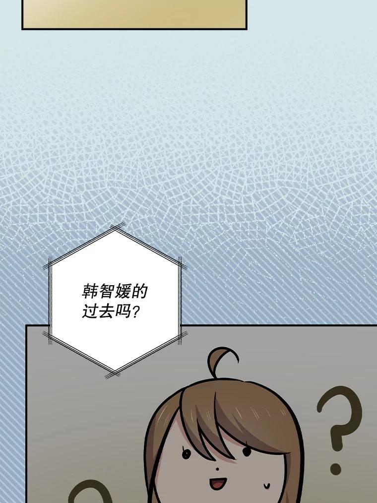 《狗血剧之王》87.进步 第59页