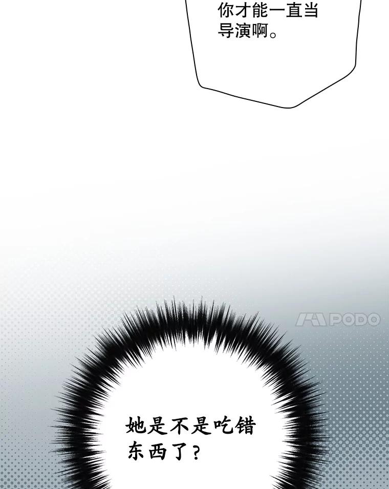 《狗血剧之王》87.进步 第17页