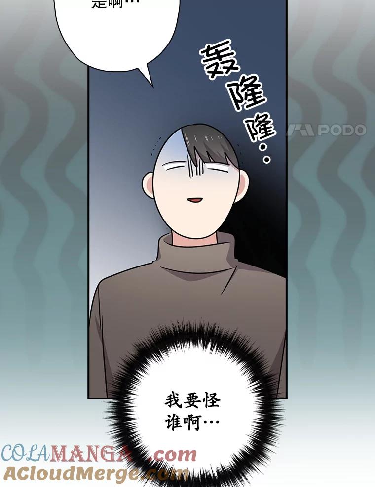 《狗血剧之王》87.进步 第4页