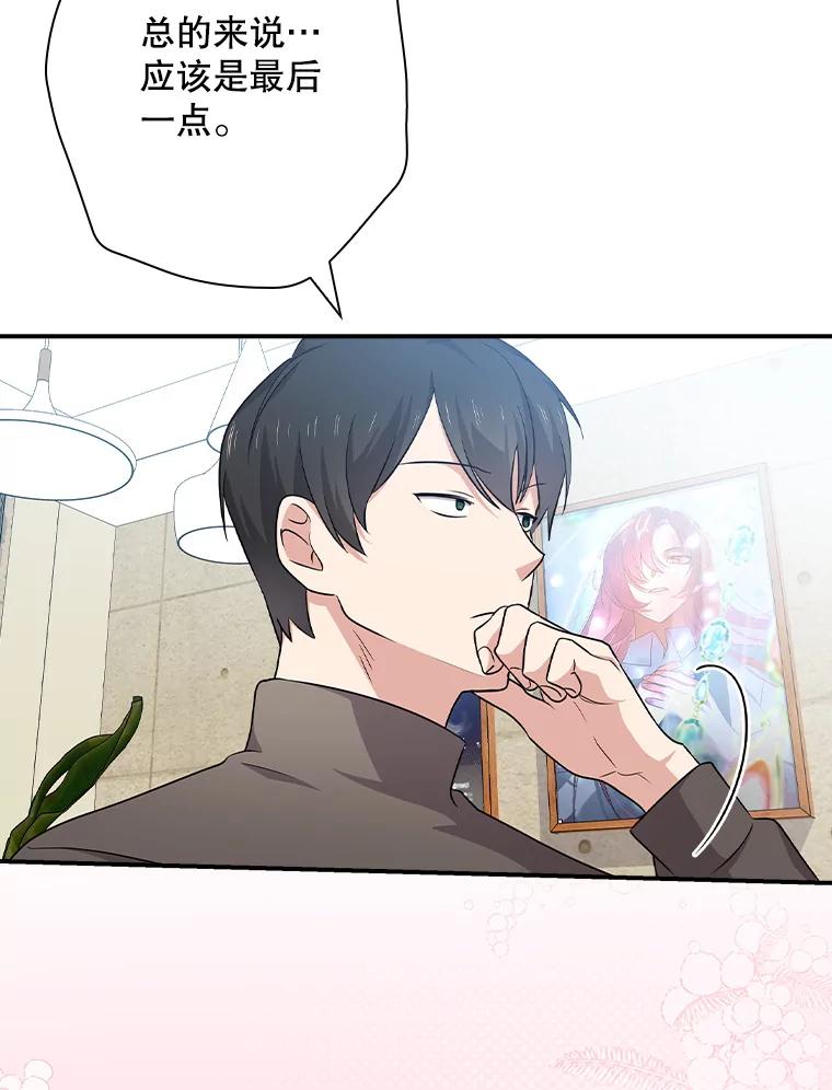 《狗血剧之王》87.进步 第39页