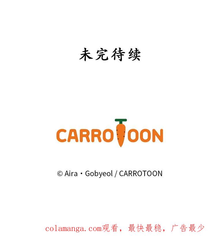 《狗血剧之王》88.都是误会 第119页