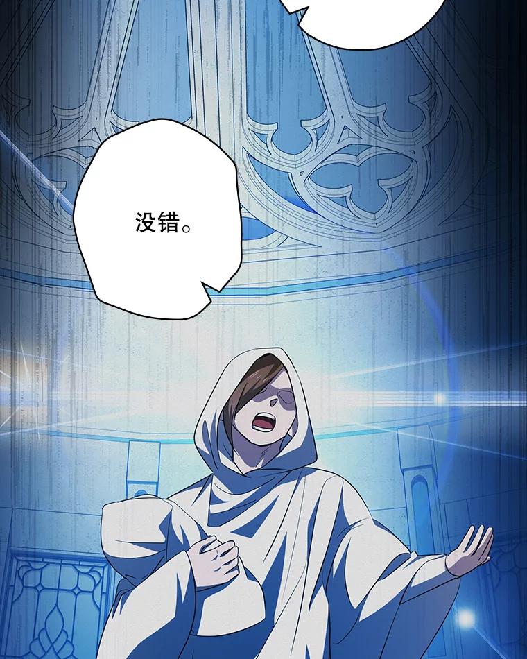 《狗血剧之王》88.都是误会 第6页
