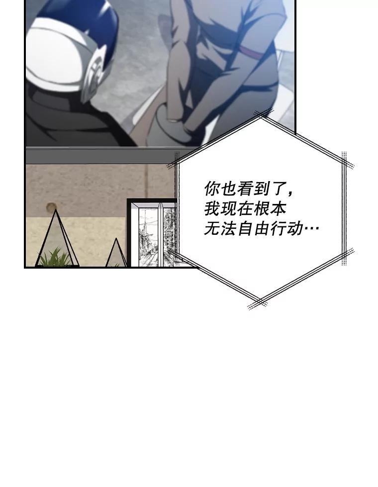 《狗血剧之王》88.都是误会 第30页