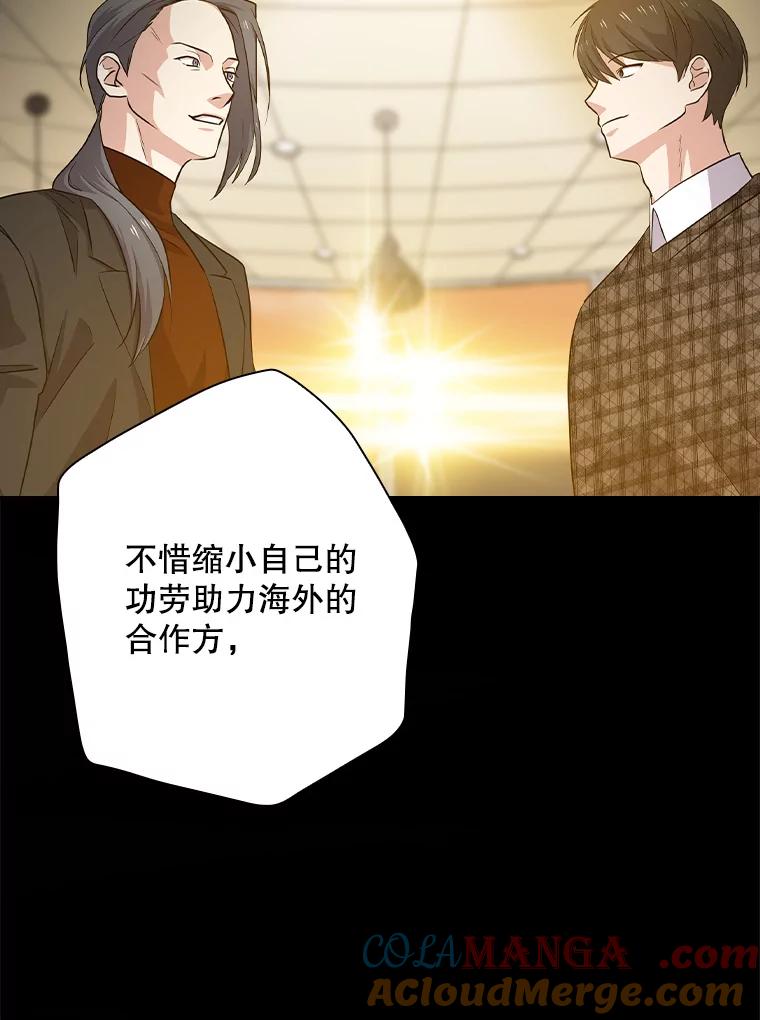 《狗血剧之王》88.都是误会 第93页