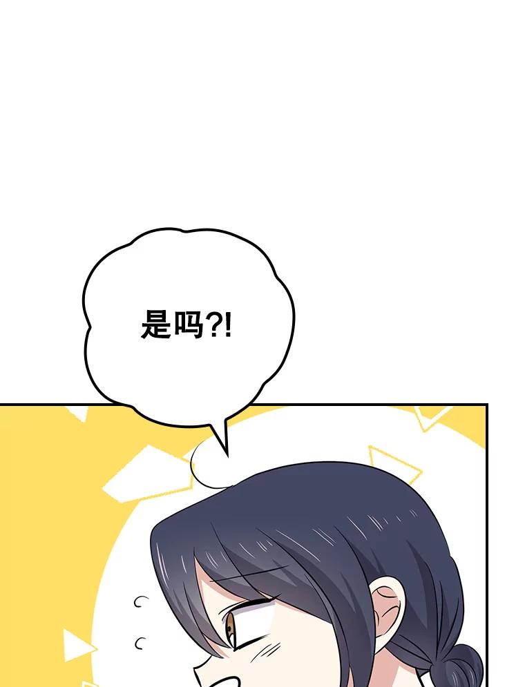 《狗血剧之王》88.都是误会 第64页