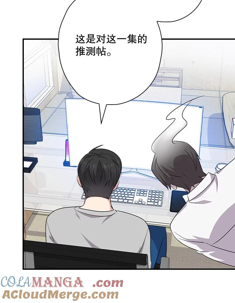 《狗血剧之王》88.都是误会 第33页