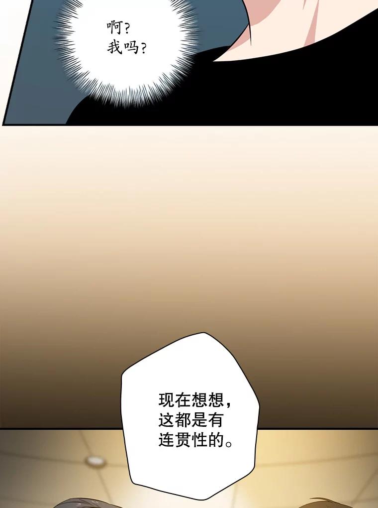 《狗血剧之王》88.都是误会 第92页