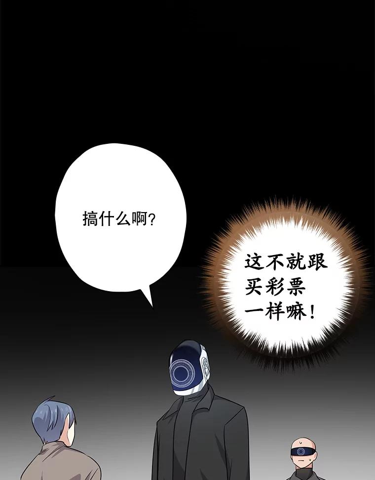 《狗血剧之王》88.都是误会 第23页