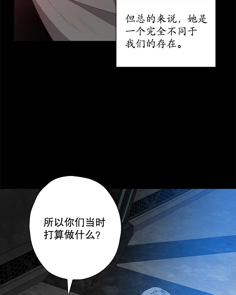 《狗血剧之王》88.都是误会 第3页