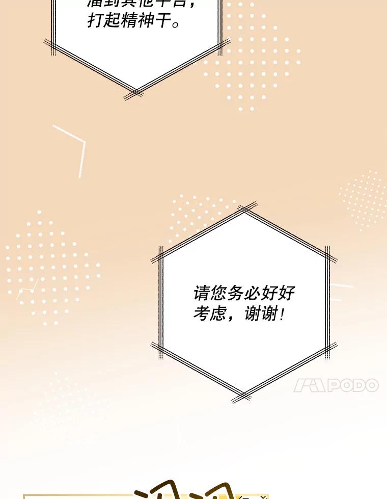 《狗血剧之王》88.都是误会 第114页