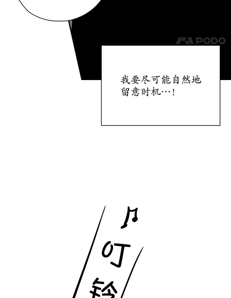 《狗血剧之王》88.都是误会 第108页
