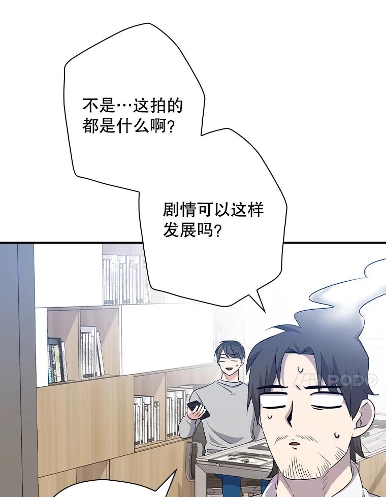 《狗血剧之王》88.都是误会 第31页
