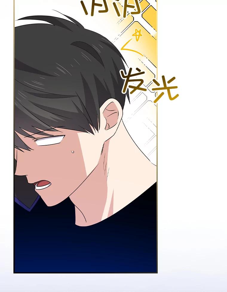 《狗血剧之王》88.都是误会 第115页