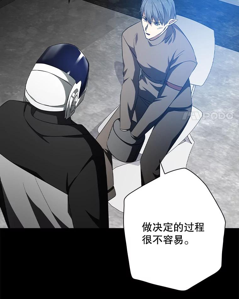 《狗血剧之王》88.都是误会 第4页