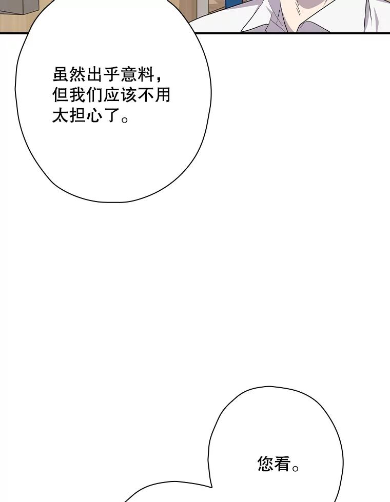 《狗血剧之王》88.都是误会 第32页