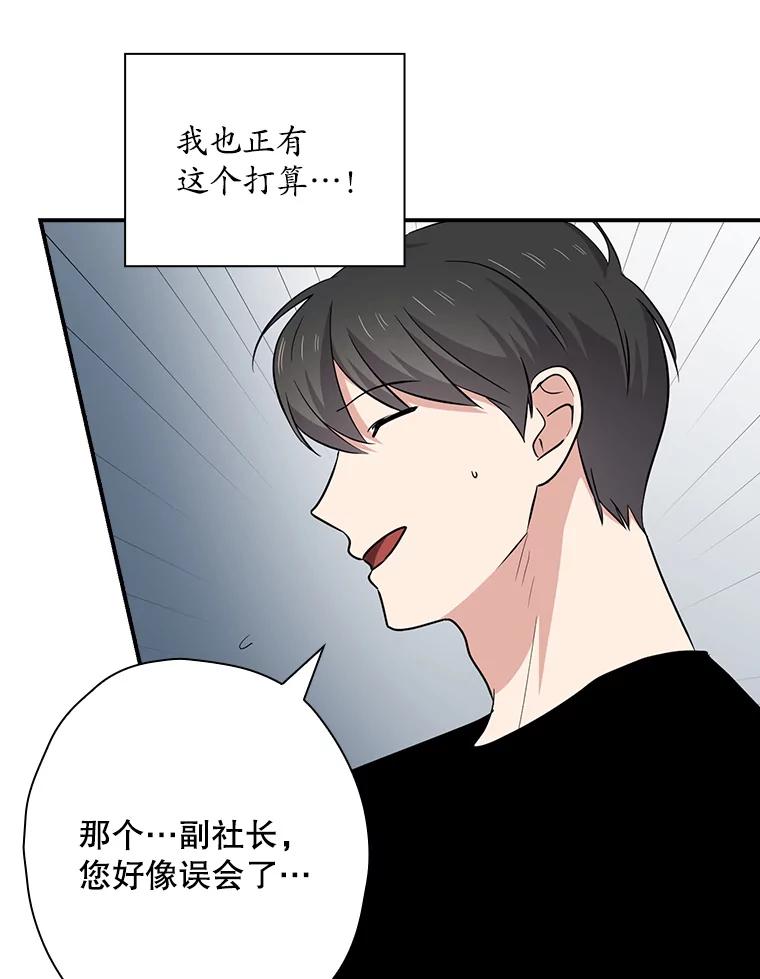 《狗血剧之王》88.都是误会 第107页