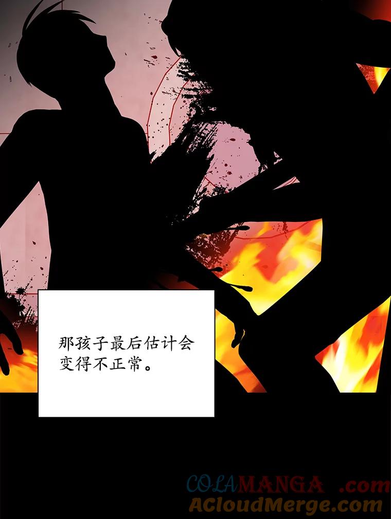 《狗血剧之王》88.都是误会 第17页