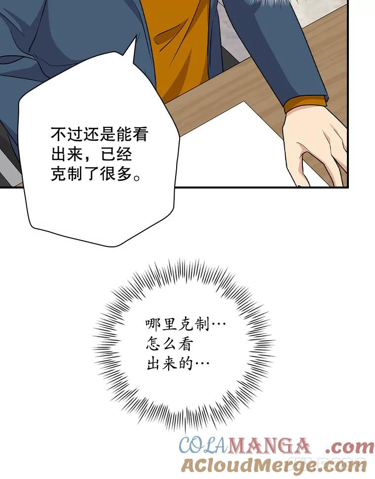 《狗血剧之王》88.都是误会 第85页
