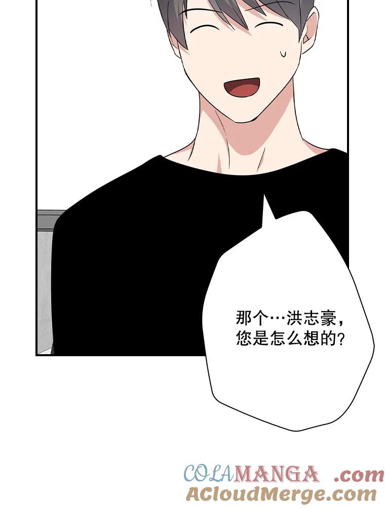 《狗血剧之王》88.都是误会 第73页