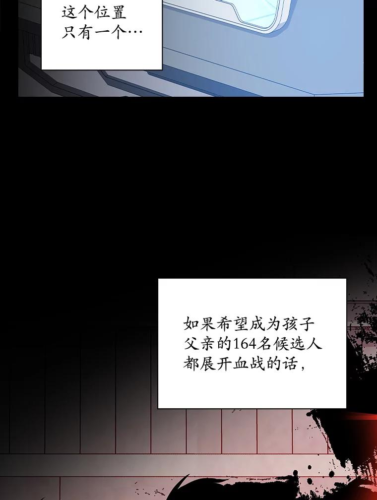 《狗血剧之王》88.都是误会 第16页
