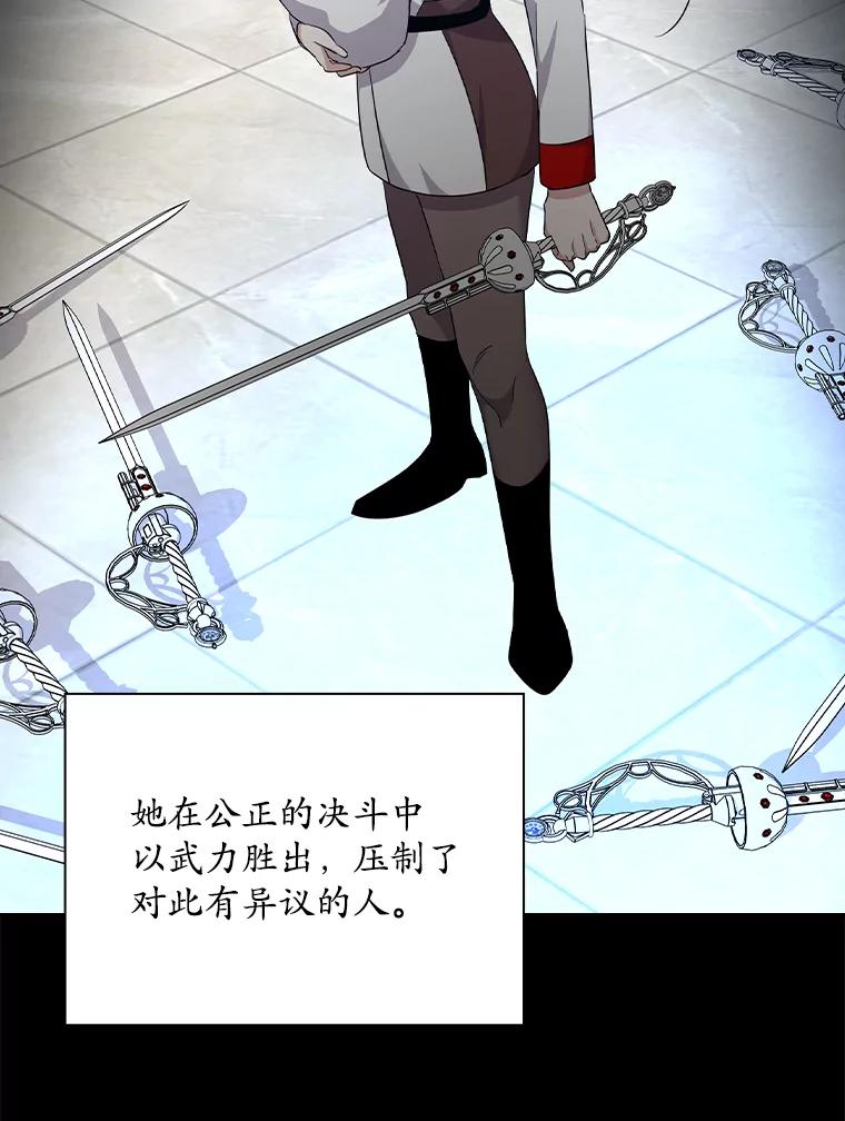 《狗血剧之王》88.都是误会 第14页