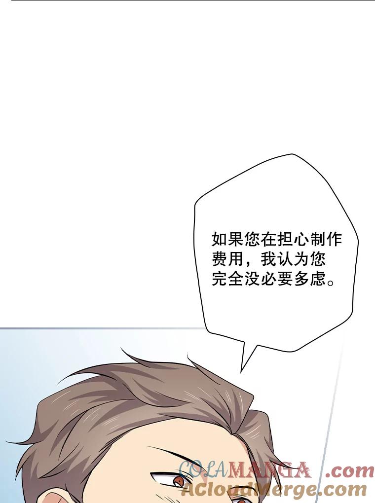《狗血剧之王》88.都是误会 第89页
