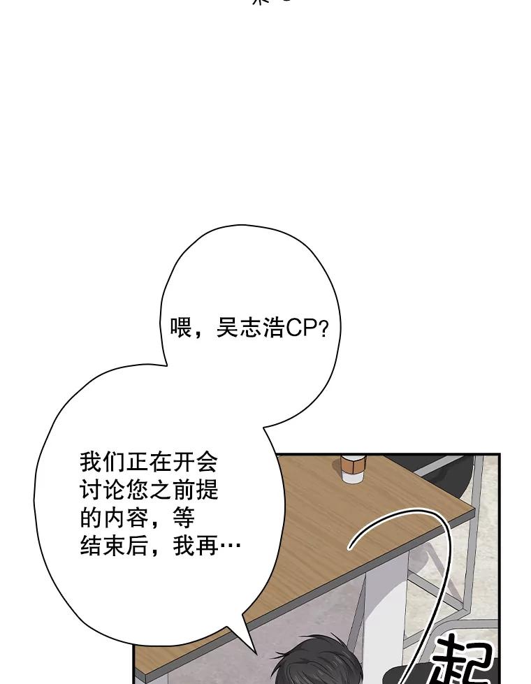 《狗血剧之王》88.都是误会 第110页
