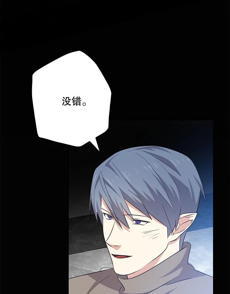 《狗血剧之王》88.都是误会 第27页