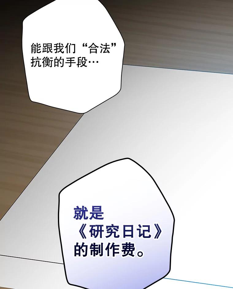 《狗血剧之王》88.都是误会 第100页