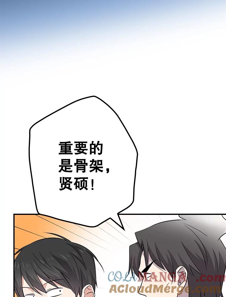 《狗血剧之王》88.都是误会 第53页