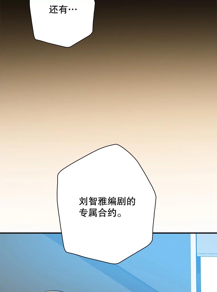《狗血剧之王》88.都是误会 第95页
