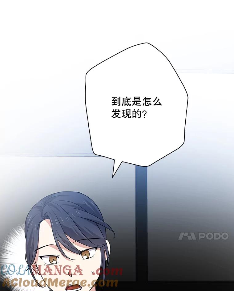 《狗血剧之王》88.都是误会 第41页