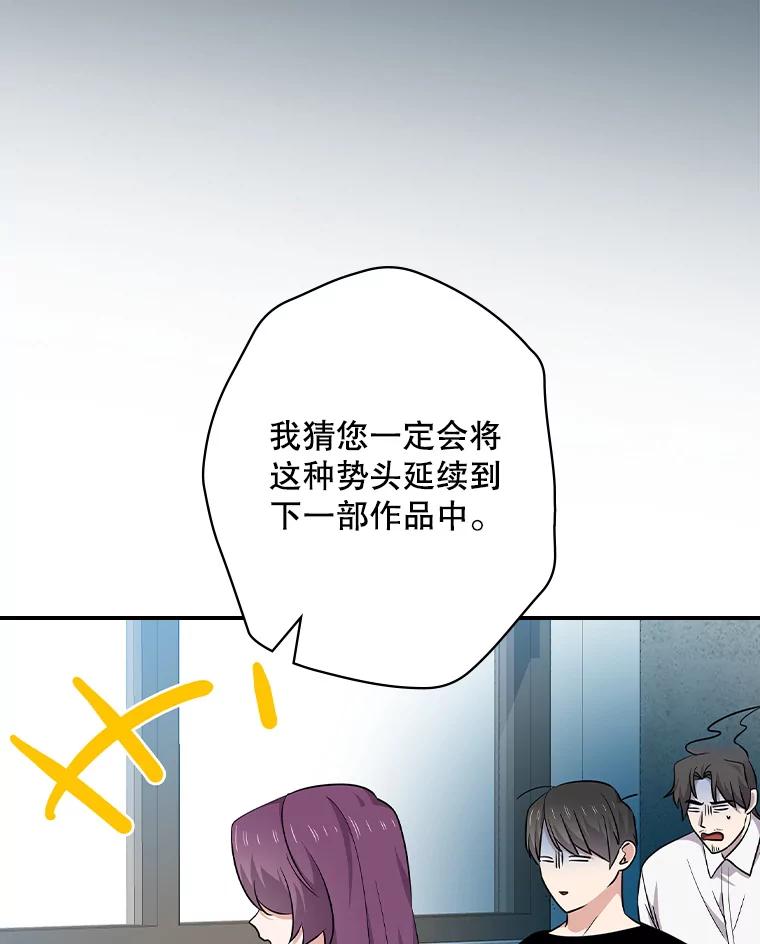 《狗血剧之王》88.都是误会 第103页