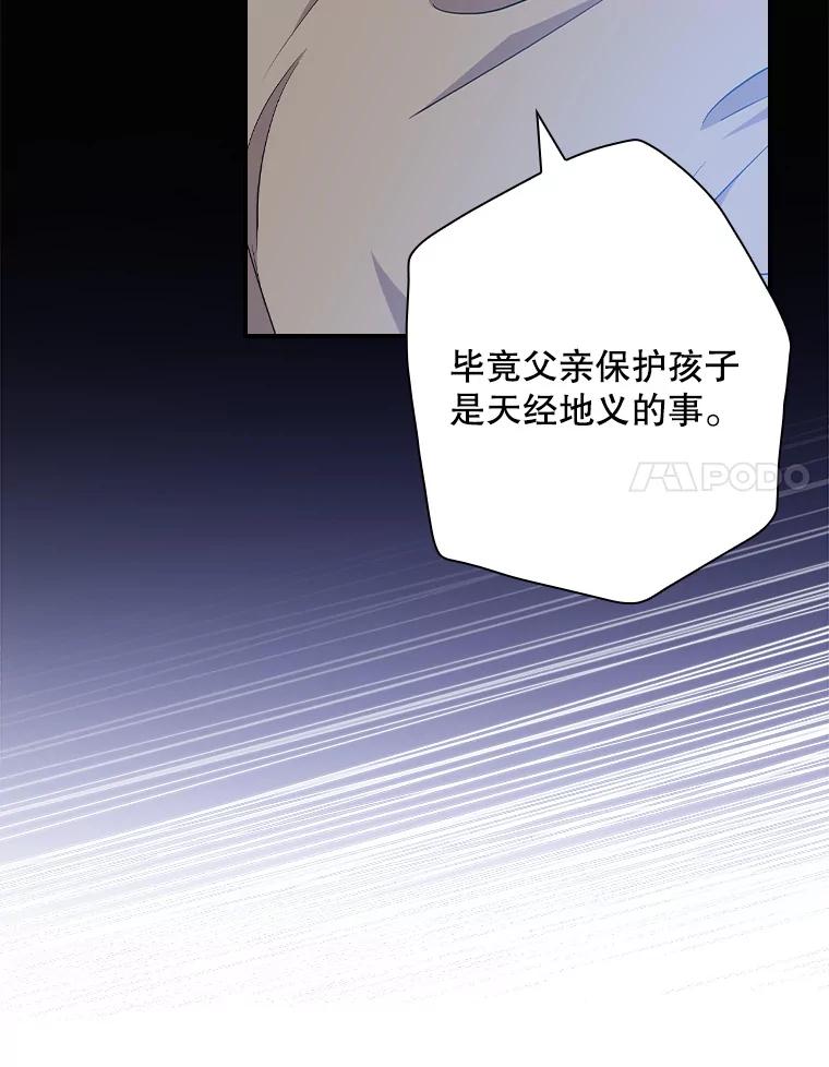 《狗血剧之王》88.都是误会 第28页