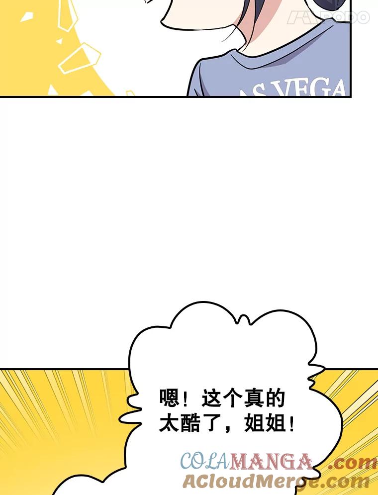 《狗血剧之王》88.都是误会 第65页