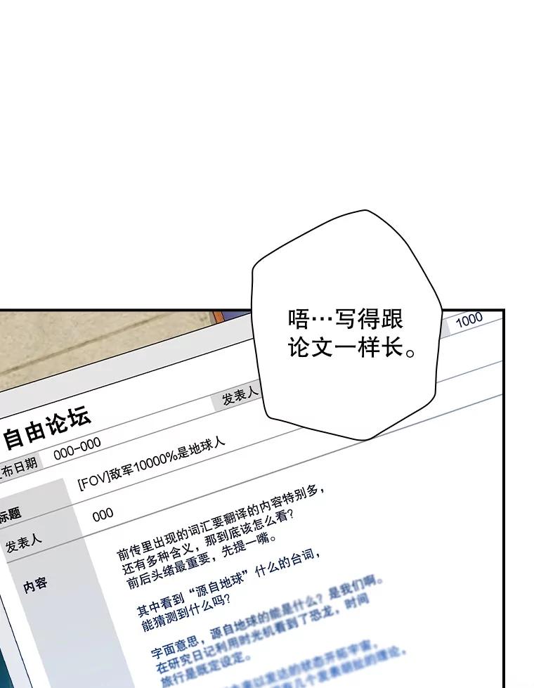 《狗血剧之王》88.都是误会 第34页