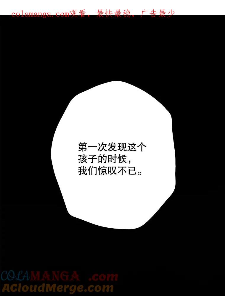《狗血剧之王》88.都是误会 第1页