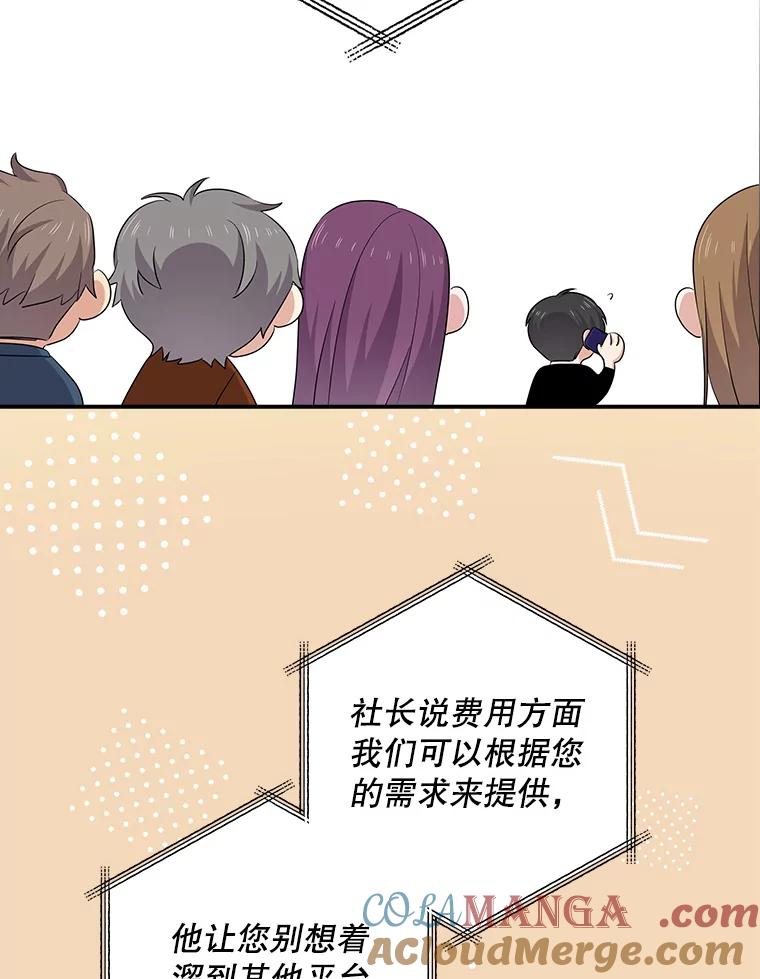 《狗血剧之王》88.都是误会 第113页