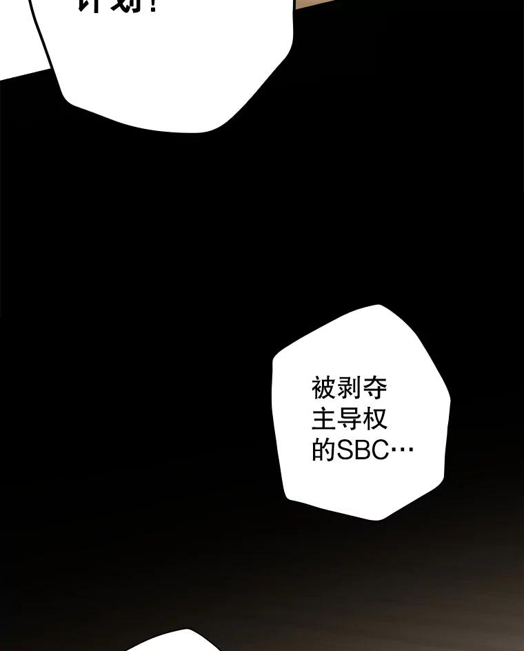 《狗血剧之王》88.都是误会 第99页