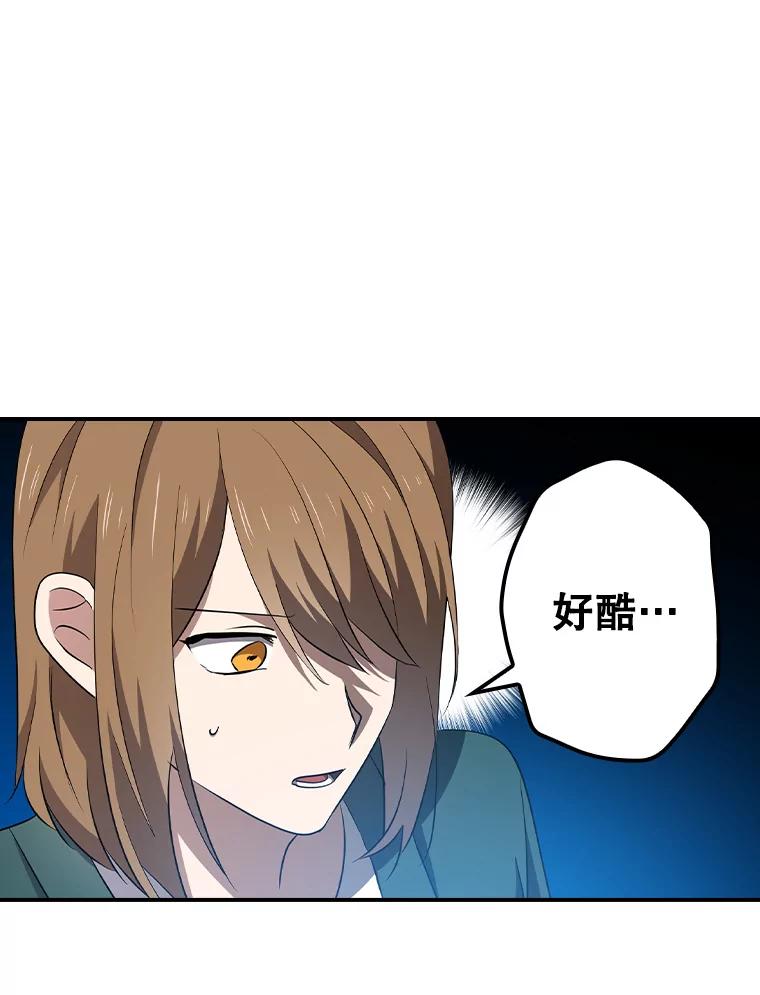 《狗血剧之王》88.都是误会 第63页