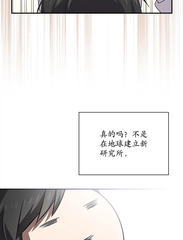 《狗血剧之王》88.都是误会 第56页