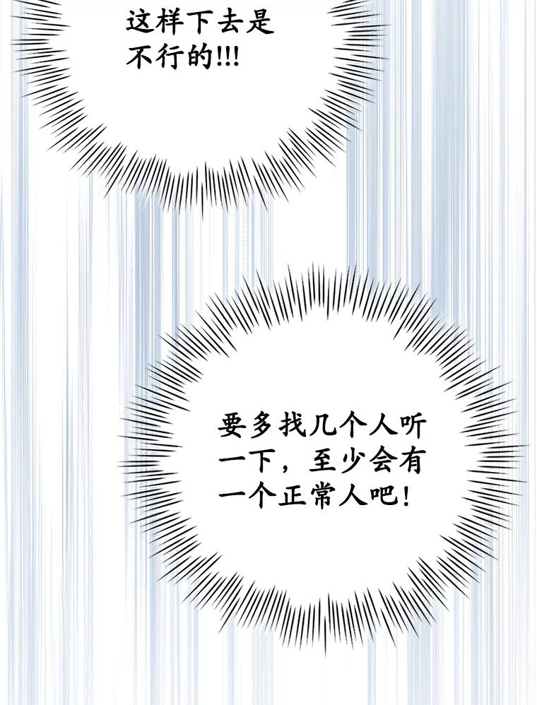 《狗血剧之王》88.都是误会 第59页