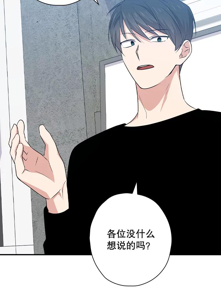 《狗血剧之王》88.都是误会 第62页