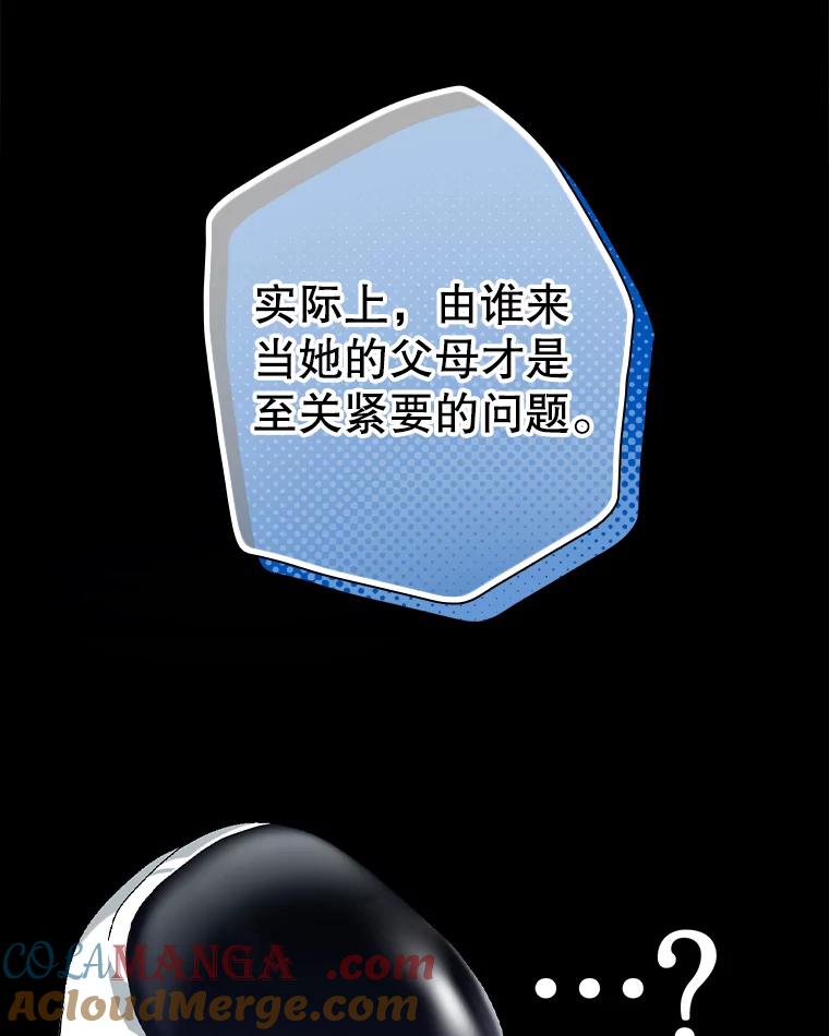 《狗血剧之王》88.都是误会 第9页
