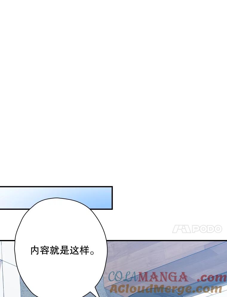 《狗血剧之王》88.都是误会 第61页