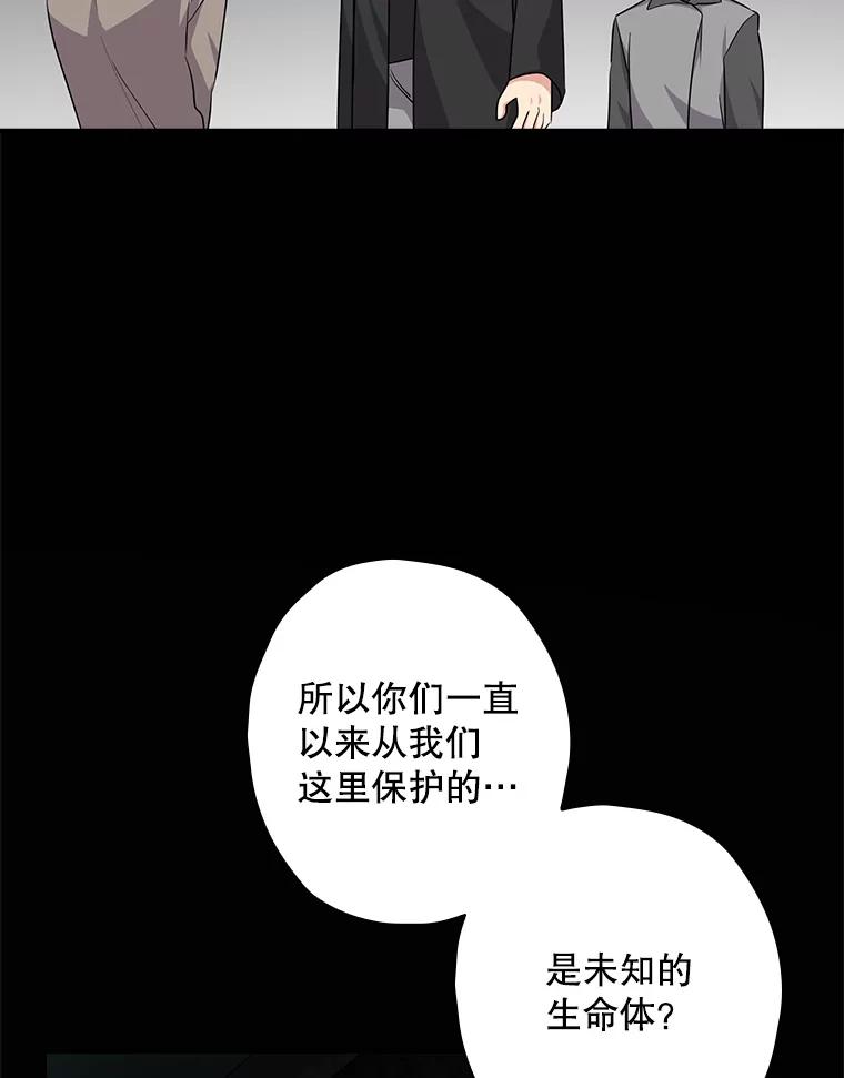 《狗血剧之王》88.都是误会 第24页