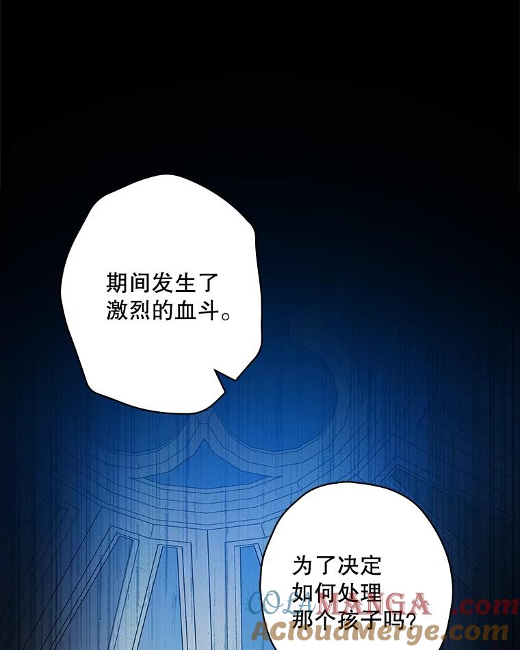 《狗血剧之王》88.都是误会 第5页