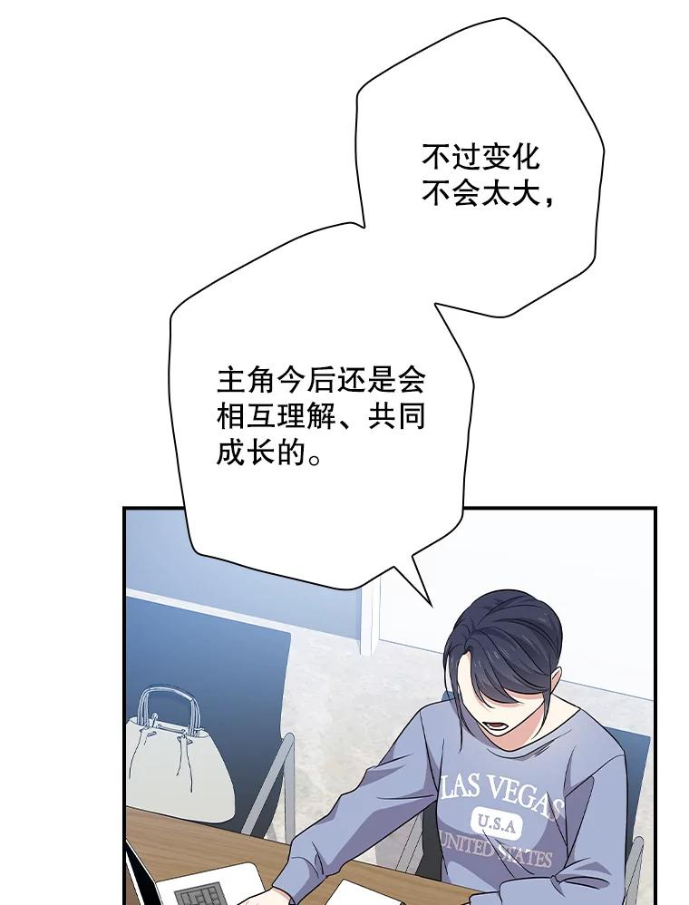 《狗血剧之王》88.都是误会 第50页