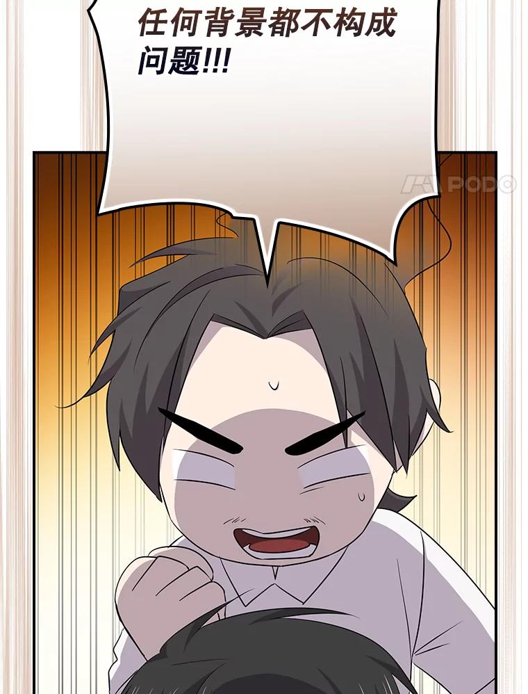 《狗血剧之王》88.都是误会 第55页